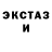 ЭКСТАЗИ 99% KayJ