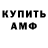 АМФЕТАМИН VHQ Make Marvel