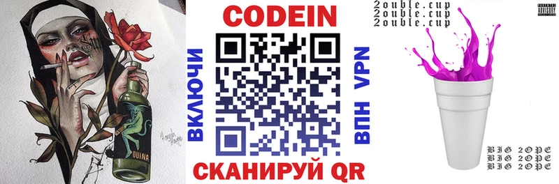 Кодеин напиток Lean (лин)  Купить  Любим 