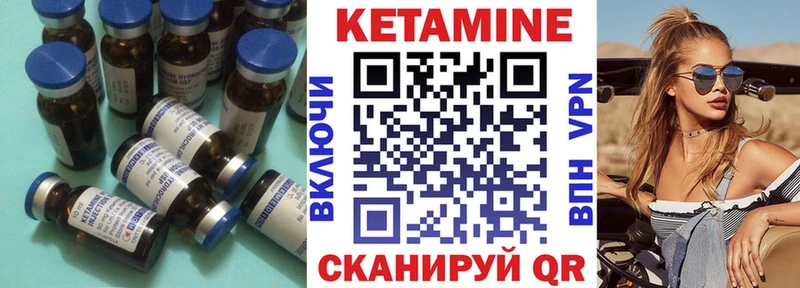КЕТАМИН VHQ Любим
